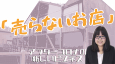 girouetteのプレスリリース画像1