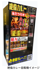 株式会社プリマベーラのプレスリリース画像2