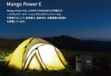 Mango Powerのプレスリリース画像3