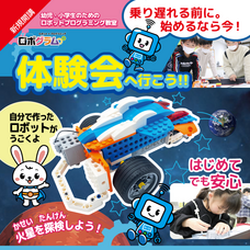 一般社団法人ロボットプログラミング協会のプレスリリース画像1