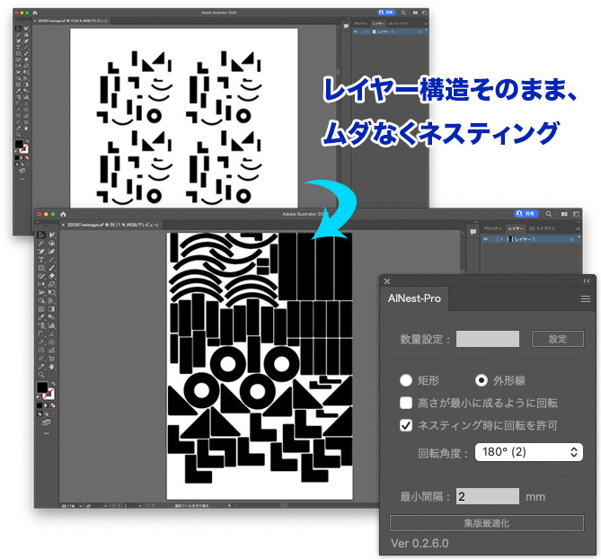 レイヤー構造を維持したままネスティングができるadobe Illustrator用プラグイン Ainest Pro が3月3日に発売 株式会社ベビーユニバースのプレスリリース レイヤー構造を維持したままネスティングができるadobe Illustrator用プラグイン Ainest Pro が3月3日に発売 株式会社ベビーユニバースのプレスリリース