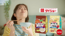 株式会社 ダイショーのプレスリリース画像10