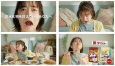 株式会社 ダイショーのプレスリリース画像1