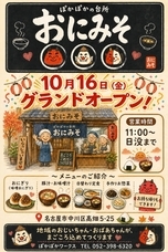 株式会社ウィンパートナーズのプレスリリース画像1