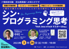 Project Jのプレスリリース画像1