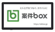 株式会社繋のプレスリリース画像2