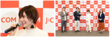 JCOM株式会社のプレスリリース画像4
