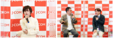 JCOM株式会社のプレスリリース画像1