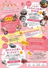 株式会社ジョルノのプレスリリース画像1