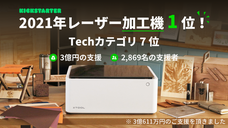 Makeblock Japan 株式会社のプレスリリース画像1