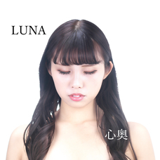 LUNA「心奥」のプレスリリース画像1
