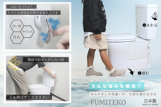 有限会社東海樹脂加工のプレスリリース画像1