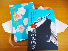 鶴岡天満宮鳥居修復奉賛会のプレスリリース画像4