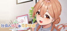 iMel株式会社のプレスリリース画像2
