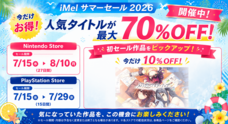 iMel株式会社のプレスリリース画像2