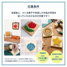 若井産業株式会社のプレスリリース画像1