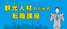 株式会社やまとごころキャリアのプレスリリース画像1