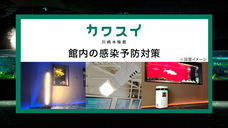 株式会社アクア・ライブ・インベストメントのプレスリリース画像1