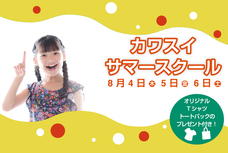 株式会社アクア・ライブ・インベストメントのプレスリリース画像2