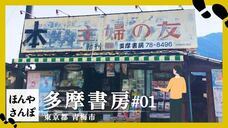 株式会社トーハンのプレスリリース画像2