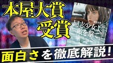 株式会社トーハンのプレスリリース画像3