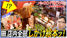 株式会社トーハンのプレスリリース画像1