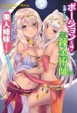 株式会社トーハンのプレスリリース画像3