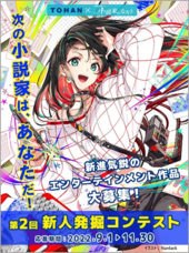 株式会社トーハンのプレスリリース画像4