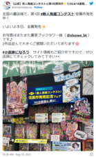 株式会社トーハンのプレスリリース画像3