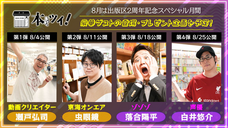 株式会社トーハンのプレスリリース画像2