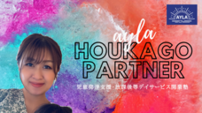 株式会社アイラのプレスリリース画像1