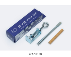 桂屋ファイングッズ株式会社のプレスリリース画像12