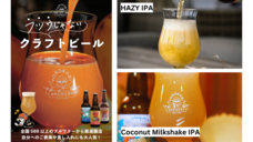 RICE株式会社のプレスリリース画像1