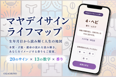 スカイポップ KAORINOのプレスリリース画像1