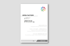 大東寝具工業のプレスリリース画像1