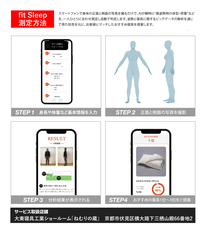 大東寝具工業のプレスリリース画像1