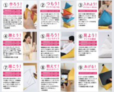 大東寝具工業のプレスリリース画像1