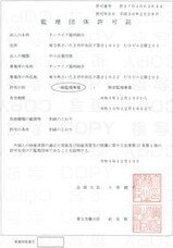 株式会社平山ホールディングスのプレスリリース画像1