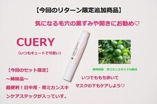 株式会社Princess　Co．のプレスリリース画像5