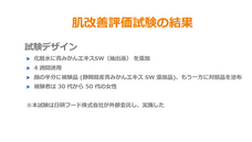 株式会社Princess　Co．のプレスリリース画像10