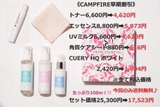 株式会社Princess　Co．のプレスリリース画像4