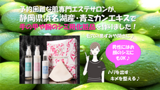 株式会社Princess　Co．のプレスリリース画像1