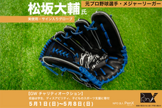 特定非営利活動法人PenXのプレスリリース画像1