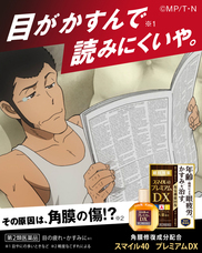 スマイル×ルパン三世コラボキャンペーン事務局のプレスリリース画像9