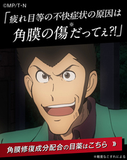 スマイル×ルパン三世コラボキャンペーン事務局のプレスリリース画像10