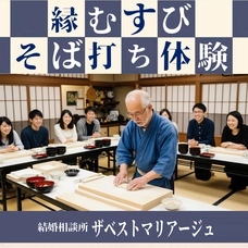 結婚相談所ザ・ベストマリアージュのプレスリリース画像1