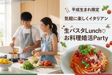結婚相談所ザ・ベストマリアージュのプレスリリース画像1