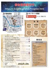 S-Booster実行委員会事務局のプレスリリース画像2