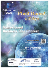 S-Booster実行委員会事務局のプレスリリース画像3