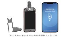 エルライズ株式会社のプレスリリース画像1